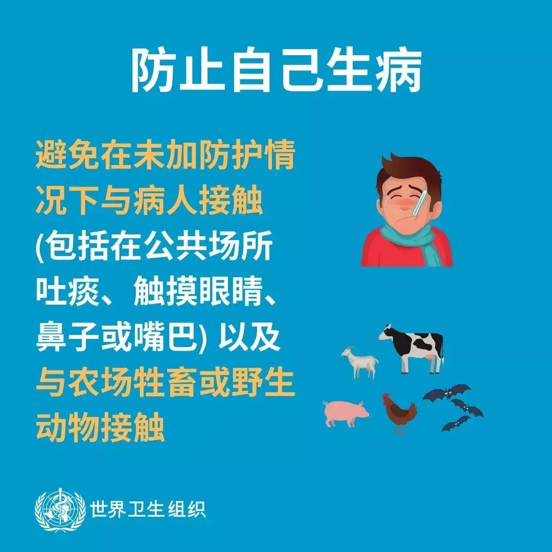 花花牛 | 共克時艱、遏制疫情，請相信國家力量！