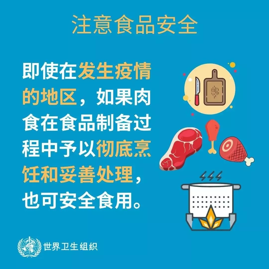 花花牛 | 共克時艱、遏制疫情，請相信國家力量！