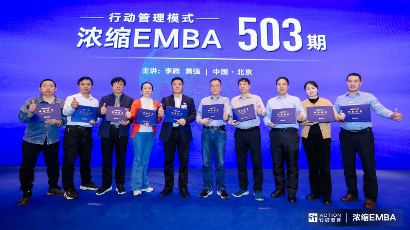 全面提升企業(yè)競爭力|花花牛乳業(yè)集團(tuán)參加“濃縮EMBA503期戰(zhàn)略與經(jīng)營能力”培訓(xùn)學(xué)習(xí)