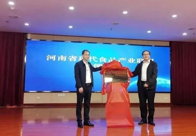 花花牛丨河南省現(xiàn)代食品產(chǎn)業(yè)聯(lián)盟成立，黨委書記、董事長唐洪峰選舉為聯(lián)盟副理事長