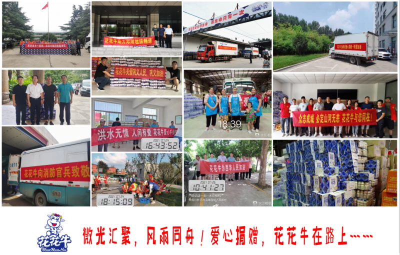 微光匯聚、風(fēng)雨同舟，我們一起扛！
