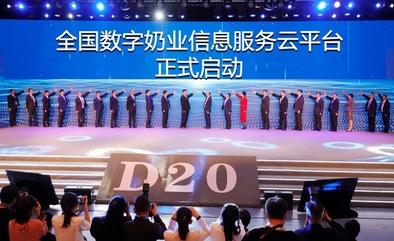 花花牛亮相中國(guó)奶業(yè)20強(qiáng)呼倫貝爾峰會(huì)，共話中國(guó)奶業(yè)振興！