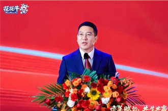 變革賦能 共生共贏 | 河南花花牛乳業(yè)集團(tuán)2026年 客戶(hù)大會(huì)勝利召開(kāi)